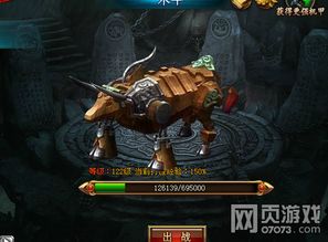 天書(shū)世界激活木牛所需元寶及紙?jiān)獙氃斀?></a></div>
<div   id=