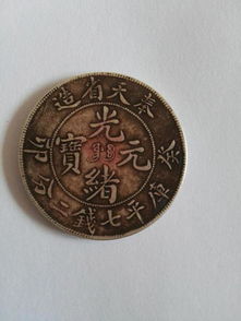 清代機(jī)制幣 古幣市場(chǎng)的璀璨明珠